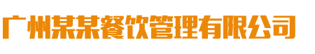 美食小吃官网